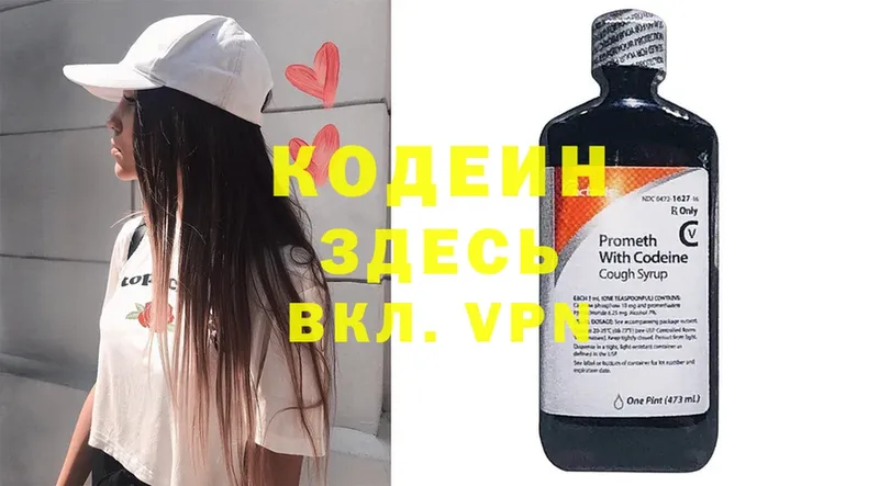 Кодеин напиток Lean (лин)  Бийск 